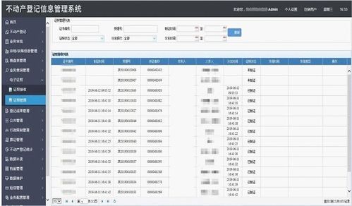 產品助力政務服務不打烊 互聯網與不動產登記在抗擊疫情中的關鍵作用