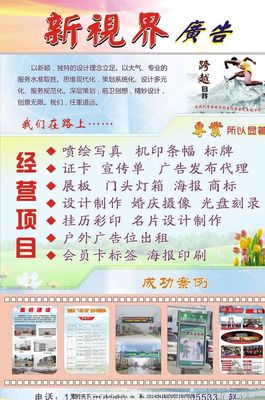 “自強不息”為主題的三面翻廣告效果圖發布，新視界廣告設計拓展視覺新維度