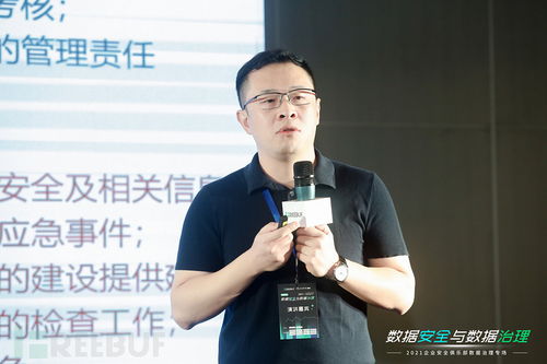2021數(shù)據(jù)安全與數(shù)據(jù)治理專場看點(diǎn)回顧 聚焦數(shù)據(jù)處理服務(wù)的變革與挑戰(zhàn)